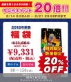 ミキハウス 楽天市場店 ダブルＢ １万円福袋(80cm-130cm)